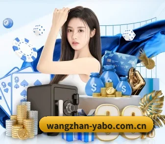 wangzhan-yabo.com.cn APP